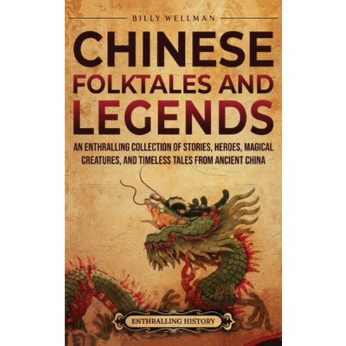 (영문도서)Chinese Folktales and Legends: An Enthralling Collection of Stories Heroes Mag... Hardcover, Billy Wellman, English, 9798887656724