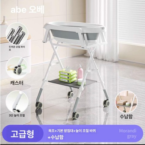 아기 목욕의 고단함 이제 안녕 스탠딩아기욕조