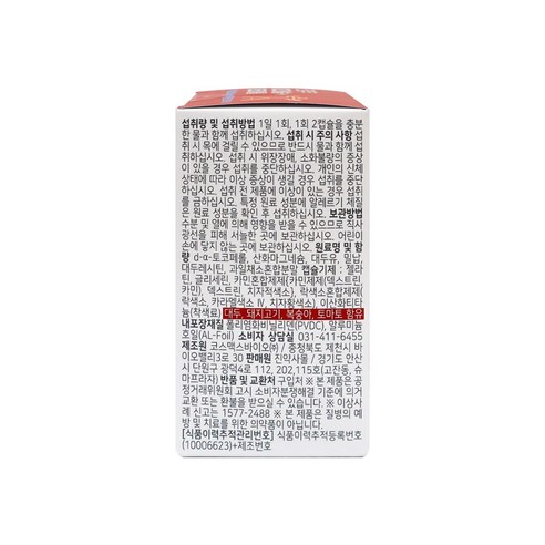 NEW 진정주 마그네슘+토코페롤(60캡슐) 60정, 1개 이미지 2