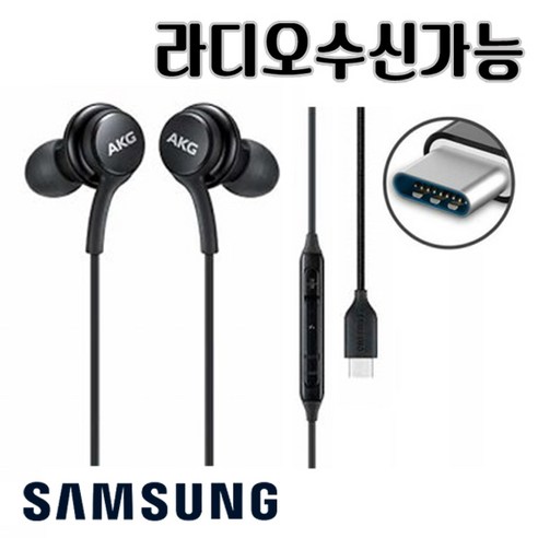 귀가 즐거워지는 사소한 변화 삼성c타입이어폰 귀가 즐거워지는 사소한 변화 삼성c타입이어폰