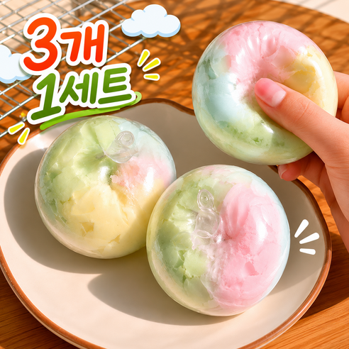 솜사탕 왁뿌볼 3개 세트 말랑이 촉감놀이 스트레스볼