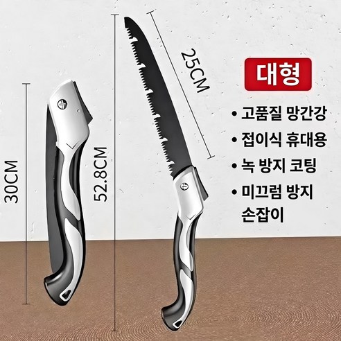CREST SK5 고강도 접이식 톱, 1개