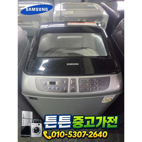 중고 삼성 통돌이 세탁기 13kg 2등급 (상태최상A+/실사진/빠른배송/즉시사용/LG 삼성)