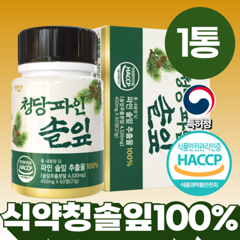 자연온정 청당 파인 솔잎 추출물 국산 100%, 2개