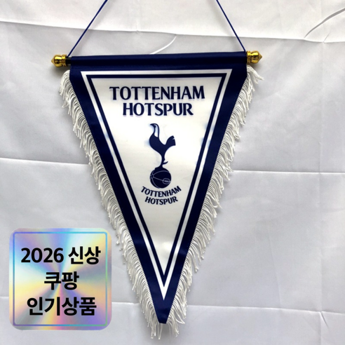 축구 클럽 교환용 삼각 깃발, 1개, NO.12 디자인 / 토트넘