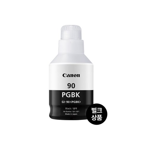 캐논 GI-90PGBK 검정벌크 정품무한잉크 /G7091/G7090/G6092/G6091/G6090/G5092/G5090/GM4090/GM2092/GM2090 / GI90