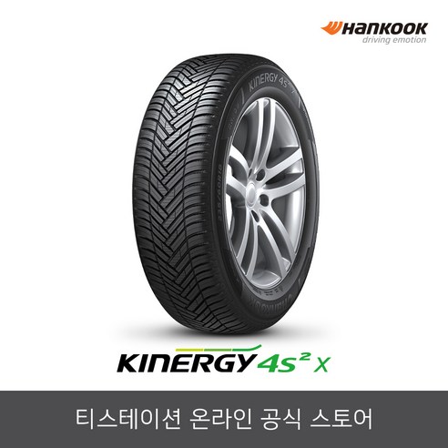 공식몰 한국타이어 23555R18 키너지 Kinergy 4S2 X H750A 2355518 - 타이어 | 쿠팡