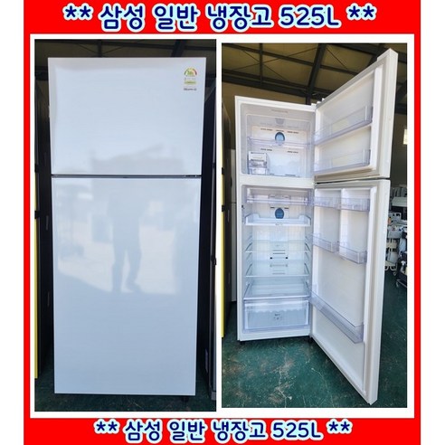삼성 일반 냉장고 525L, RT53DG741CWW