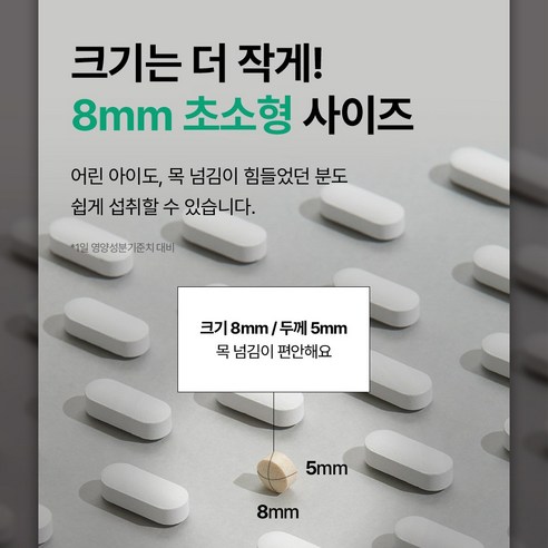 99바이탈 올인원 종합비타민 300정, 2개 맛있게 먹은 솔직 후기 - 상품 이미지 2