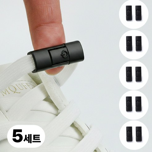 썬픽 매듭없는 신발끈조임 운동화끈클립