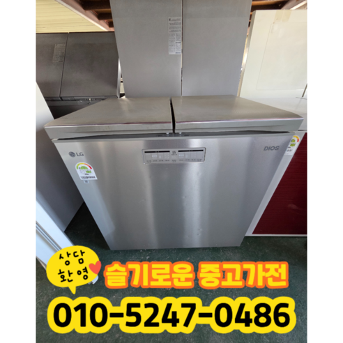 중고 디오스 뚜껑형 김치냉장고 219리터 1등급 (상태최상A+/실사진)