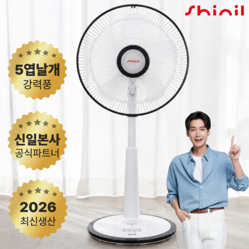 신일 저소음 가정용 사무실 스탠드형 선풍기 SIF-H12BAM, SIF-1214CPNK