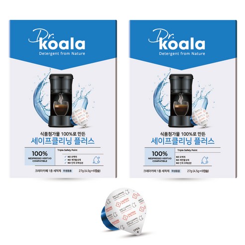 (2박스특가) 네스프레소 버츄오 호환 세척 청소캡슐 세이프클리닝플러스 1박스 네스프레소 버츄어 전용호환 세정제, 옵션, 2세트