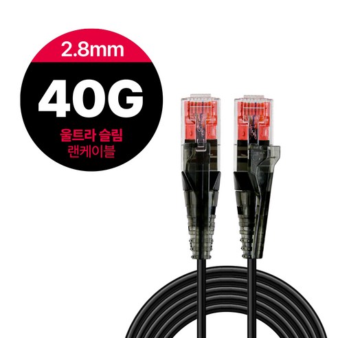 LS전선 CAT.8 랜선 40Gbps 초고속 인터넷 랜케이블 슬림 2.8mm 50U 금도금 KC인증, 5m, 1개