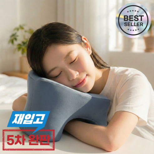 쿤스테이 엎드려자는 편안한 낮잠 베개, 블루