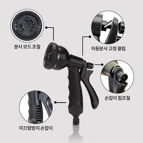 레브홈 만능 고압분사기 늘어나는 물 호스 세트 이미지 3