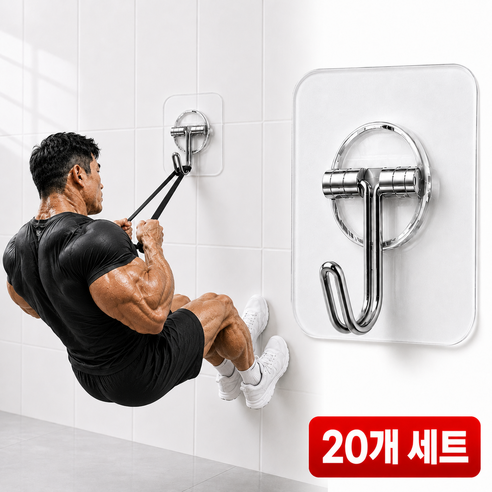 오브린 무타공 걸이 고리 벽부착 후크 벽걸이 후크 접착식 후크 20p