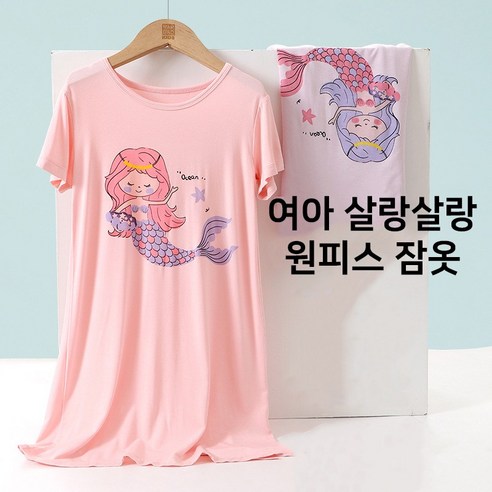 UPPERCUT 여아 반팔 원피스 잠옷 냉감 파자마 여름내복 라운지웨어 홈웨어 이지웨어 냉장고 원피스