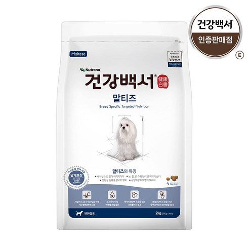 뉴트리나건강백서 강아지 기능성 사료 솔직 후기 | 실제 사용자 리뷰 총정리 썸네일