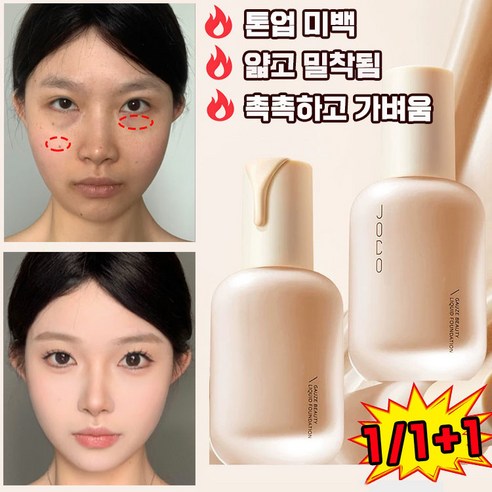 화장으로 하루 종일 자신감 잃지 않는 비결 파운데이션