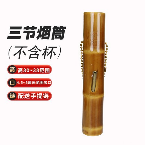 竹子水煙筒水過濾煙具菸斗大碌竹水煙竹節雲南長短款便攜過濾煙筒, 1個