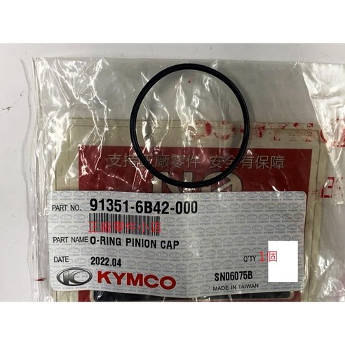 光陽正廠 6B42 O型環 38.8*0.19 O-ring 傳動皮帶輪組, 1個 - 其他運輸裝備 | 酷澎