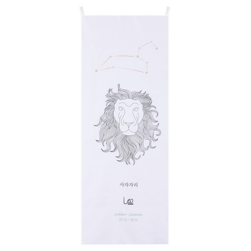 KOVELA-감성 12별자리 패브릭 포스터 미니멀 세로 인테리어 벽장식 가리개 커튼 52x130cm, SHIZ-사자자리
