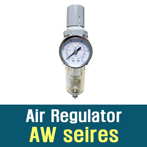 대아기전(주) AW2000-02BG(수동) air Filter Regulator 에어 필타레귤레이터 - 기타에어공구 | 쿠팡