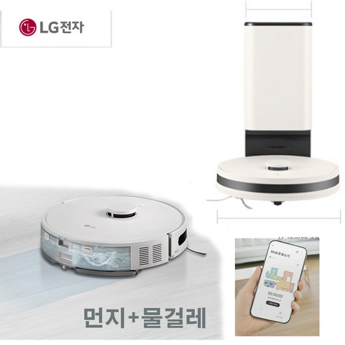 엘지 로보킹 로봇청소기/자동충전/흡입력/슬림 lg 물걸레청소+ 진공청소기 혼수 타워형 올인원, 베이지, R5
