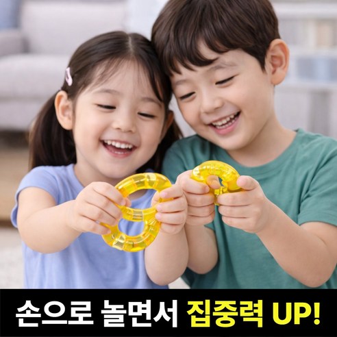 브로미 트위스트 피젯토이 스트레스 해소 집중력 향상 장난감, 1개, 옐로우