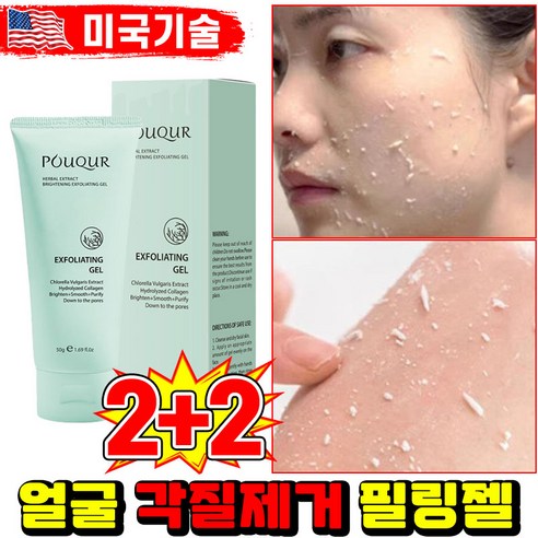 [99.9% 강력 제거] 미국기술 1/1+1/2+2 브라이트닝 필링 젤 ... 실사용 후기 | 효과 있을까? - 상품 이미지 1