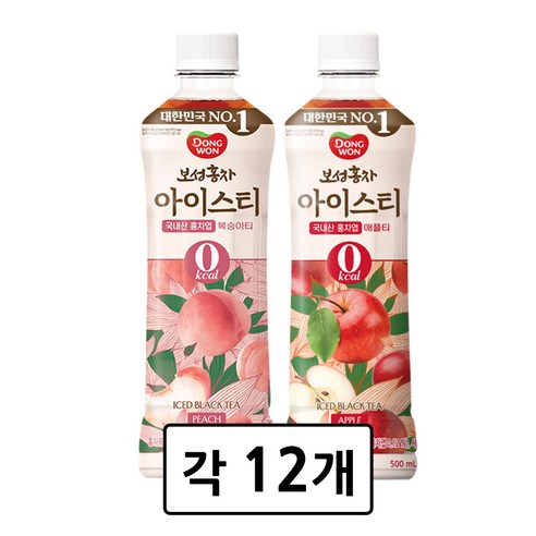 [동원] 보성홍차 아이스티 제로 복숭아 500ml + 애플 500ml
