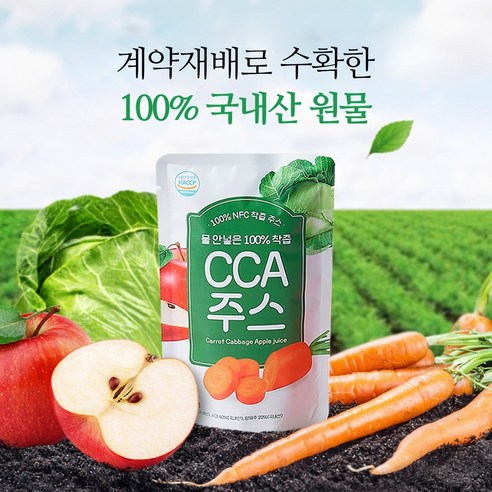 물넣지않은 100% 그대로 갈아만든 착즙 국내산 무첨가 CCA주스 100... 실사용 후기 | 효과 있을까? - 상품 이미지 4
