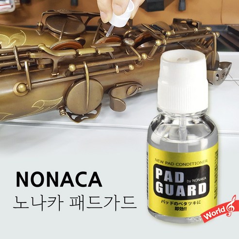 노나카 패드가드 담보 보호 색소폰 플룻 클라리넷 패드관리, 1개