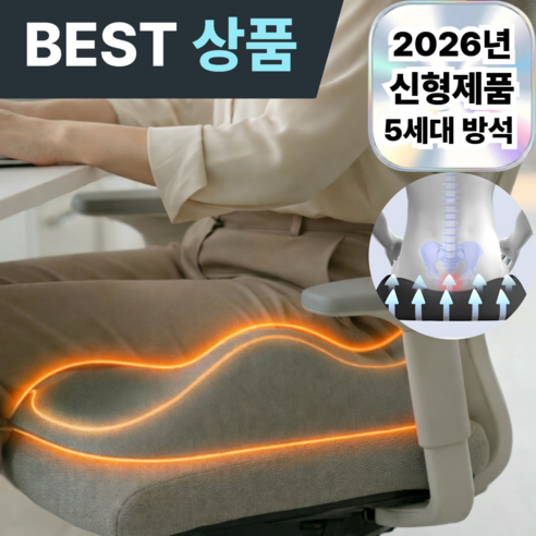 아엘론 임산부 인체공학 도넛방석 메모리폼 사무실방석, 1개, 블랙/그레이
