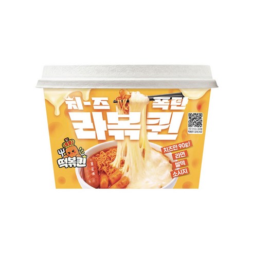 라볶퀸