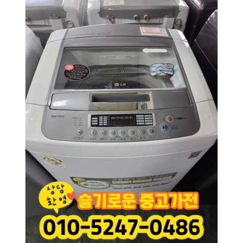 [중고] 엘지 dd 통돌이 세탁기 12kg 2등급