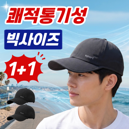 웰서포트 러닝 모자 대두 메쉬, 2개, 블랙+블랙