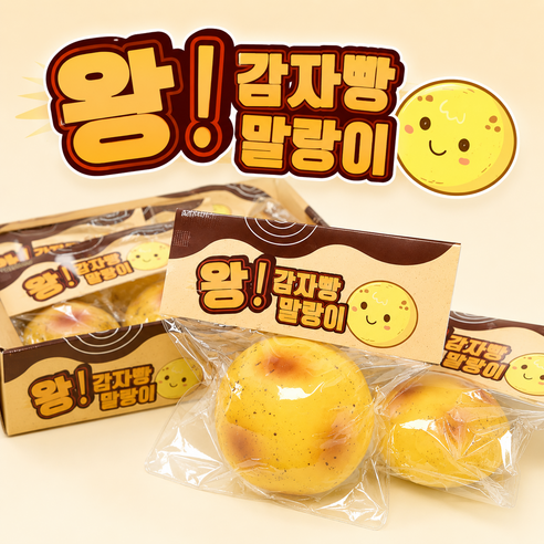 왕 감자빵 말랑이 스퀴시 [빅 스트레스 볼 쫀득 슬랑이], 대왕, 1개