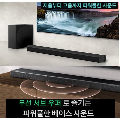 삼성전자 사운드바 HW-A450 2.1채널 EL