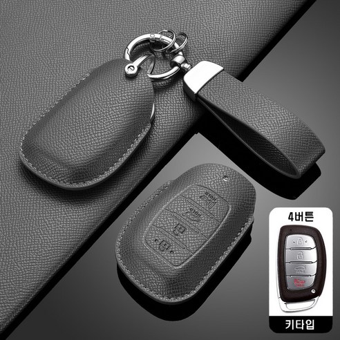 카로카 현대 호환 가죽 키케이스 키커버 아반떼 쏘나타 투싼 캐스퍼 아이오닉, 그레이, H-2