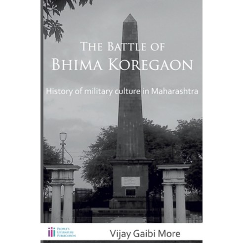 (영문도서)The Battle of Bhima Koregaon: History of military culture in Maharashtra Paperback, People's Literature Publish..., English, 9788193485606