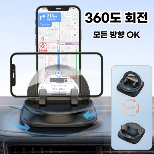 칙슬릭 360도회전 대시보드 차량 휴대폰거치대 이미지 2