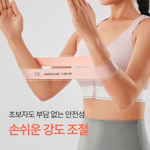 브릿지뷰 글램힙 스포츠 라텍스 루프밴드 4종 세트 이미지 3