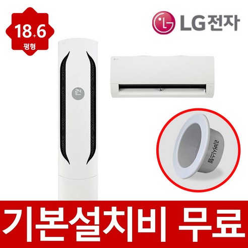 LG 휘센 멀티에어컨 인버터 2in1 18+6평형 FQ18HDWHR2 엘지 실외기포함 빠른설치, 일반배관형