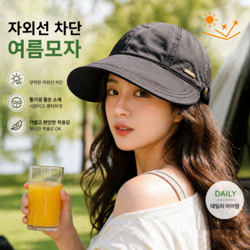 자외선차단 모자 여성 여름모자 얼굴작아보이는 넓은챙 버킷햇 야외 햇빛차단 데일리 모자