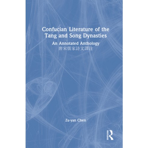(영문도서)Confucian Literature of the Tang and Song Dynasties: An Annotated Anthology ... Hardcover, Routledge, English, 9781041013808