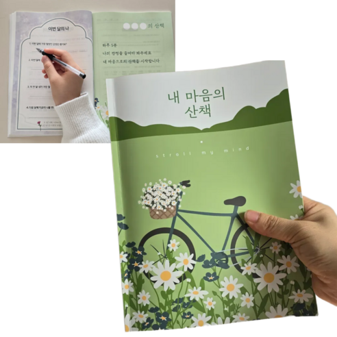 리온드 전연령 사용 하루 5분 내 몸과 마음치유 노트, 1개, 그린