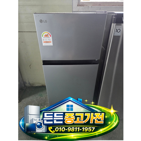 [중고냉장고] - LG 일반 냉장고/ 실버 121 L