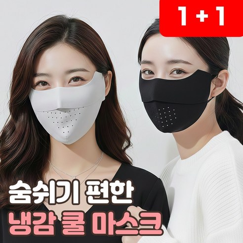 뜨거운 여름, 골프장에서도 뽀송하게! 햇빛 고민 끝, 시원함만 남았어요 숨쉬기편한골프마스크